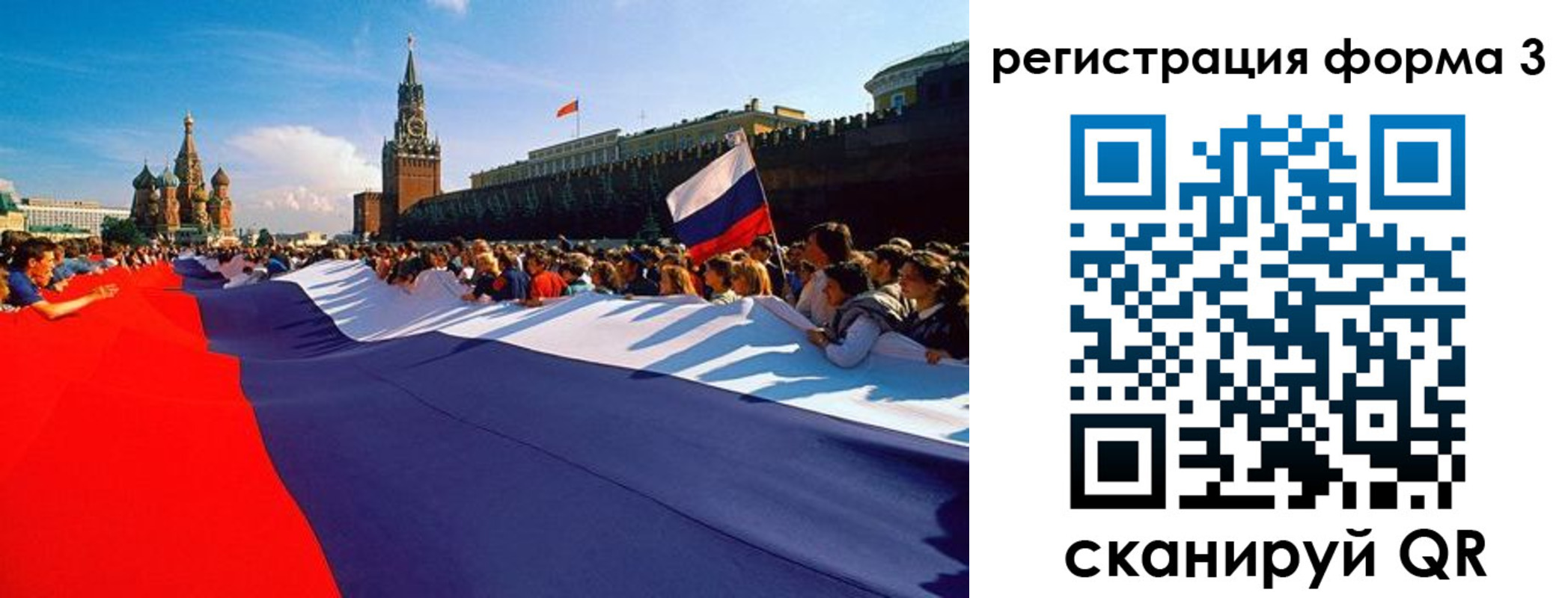 регистрация для школы в Карпинске