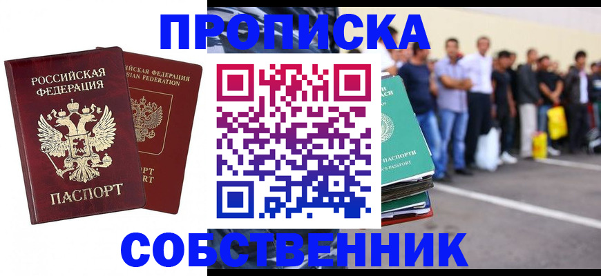 временная регистрация для всех в Карпинске