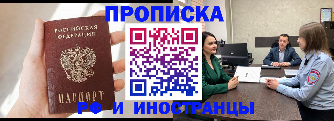 временная регистрация поиск в Карпинске